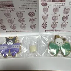 サンリオ クッキーチャームコット2 クロミ ポチャッコ 2点セットのサムネイル