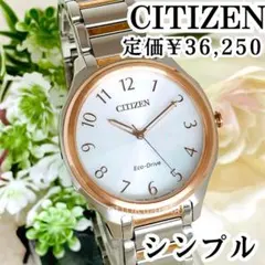 2025年最新】シチズン エコドライブ E031の人気アイテム - メルカリ