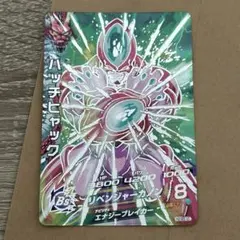 ハッチヒャック H2-SEC LC