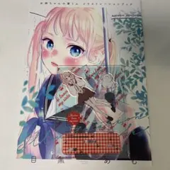 2025年最新】お姉ちゃんの翠くん 全プレの人気アイテム - メルカリ