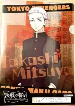 東京リベンジャーズ一番くじG賞クリアファイルセット(三ツ谷隆)