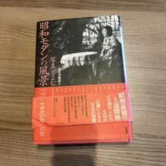 ヴィンテージ写真集】北井一夫 写真集 三里塚 1971年初版 - メルカリ