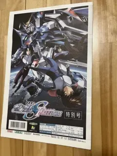 機動戦士ガンダムSEED FREEDOMグッズ キラ・ヤマト 報知新聞 機動戦士ガンダムSEED FREEDOMグッズ キラ・ヤマト 報知新聞 - メルカリ