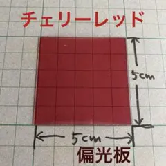 2026年最新】偏光板の人気アイテム - メルカリ