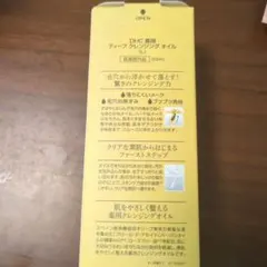 DHC ディープ クレンジングオイル 200ml