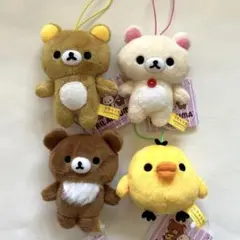 リラックマ　ゴムひも付きマスコット　全４種