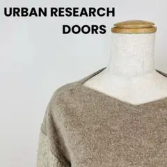 URBANRESEARCHDOORSアーバンリサーチドアーズ　ニット V 茶