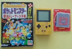 GBポケット ポケモン初期レッド版