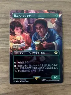 喜ぶハーフリング　4枚セット 2026年最新】MTG 喜ぶハーフリングの人気アイテム - メルカリ