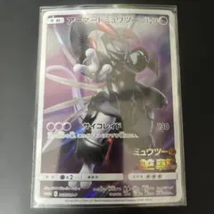 【傷有特価】アーマードミュウツー 2019 プロモ