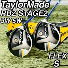 2026年最新】テーラーメイド RBZ STAGE2 の人気アイテム - メルカリ