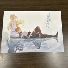 さよならを教えて　設定資料 さよならを教えてアクリルフィギュア となえ 設定資料＆原画集 増補