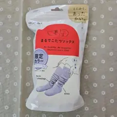 okamoto まるでこたつソックス 22-25cm グレイッシュパープル