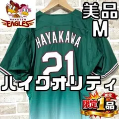 2026年最新】早川 ユニフォームの人気アイテム - メルカリ