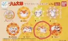 とっとこハム太郎クリアラバーコースター2 ハム太郎&マフラーちゃん&ちび丸ちゃん