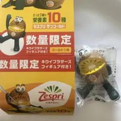 ゼスプリ　キウイブラザーズ　フィギュア　ゴールド