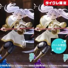 【タイクレ限定&通常版】葬送のフリーレン AMP＋ フリーレン フィギュア