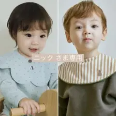 【ニック さま専用】konny コニー スタイ ドット ストライプ 春色 2枚