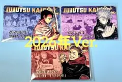 呪術廻戦 バースデーコレクションカード2026 悠仁、乙骨、五条3枚セット