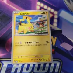 H*y様 ピカチュウ PROMO SV-Pプロモカード 120/SV-P - メルカリ