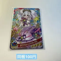 ひみつのアイプリ カラフルシャインパープル リング