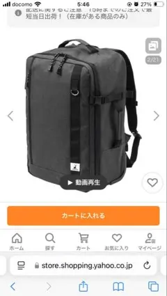 ネネット にゃー　2wayバッグ リュック Outdoor Products × ネネット 初期 にゃー リュック - メルカリ