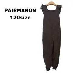 【4月末まで限定処分！】PAIRMANON120サイズコーデュロイオーバーオール