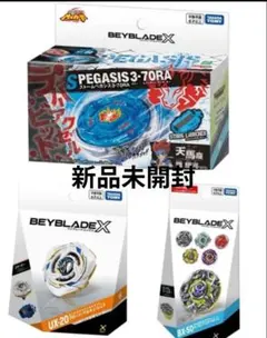 ベイブレードX 3点セット ストームペガシス UX-20 BX-50 即日発送 ベイブレードX まとめ売り UX-20 BX-50 ストームペガサス - メルカリ