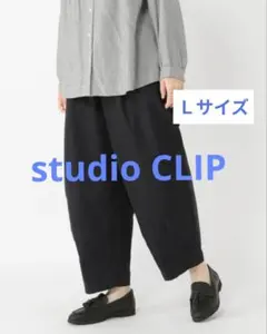 studio CLIP スタディオクリップ　裾タックバルーンパンツ　スモーク　Ｌ