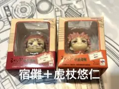 呪術廻戦 るかっぷミニチュアコレクション　ガチャガチャ　宿儺　虎杖悠仁