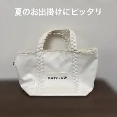BAYFLOW ホワイト トートバッグのサムネイル