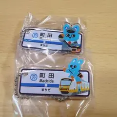もころん　アクリルキーホルダーセット