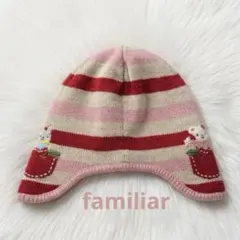 familiar ベビー帽子 ニット帽 ファミリア　ベビー　赤ちゃん　女の子