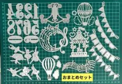 カッティングダイ☆お得なパックセット