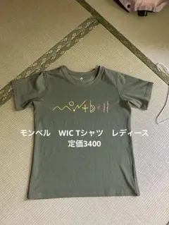 モンベル　WIC Tシャツ　レディースのサムネイル
