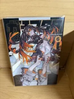 裁断済】ガチアクタ 19巻 - メルカリ