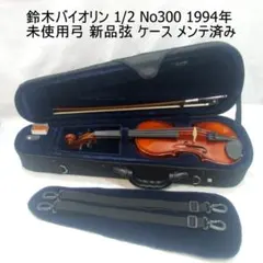 鈴木バイオリン 1/4 No520 1994年製 弓 ケース - メルカリ