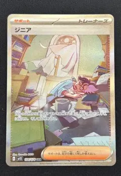 2026年最新】ジニア sarの人気アイテム - メルカリ