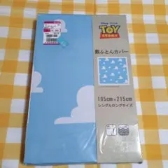 トイストーリー　toystory　敷きふとんカバー　布団　雲柄　Disney