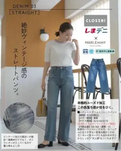 値下げ‼︎未使用品‼︎しまむら marie ストレート デニム タグ付きのサムネイル