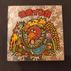 【旧BM】怪奇インカ　怪奇ミロク　ビックリマン