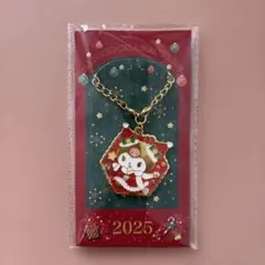 サンリオ 2025クリスマスキラキラチャーム クロミ