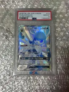 2026年最新】グレイシアgx ssr psa10の人気アイテム - メルカリ