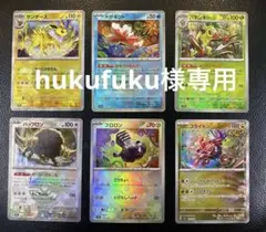 2025年最新】マスターボールミラーの人気アイテム - メルカリ