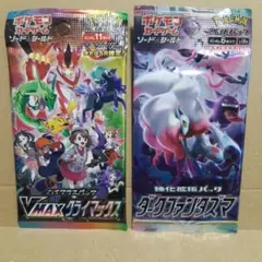 2026年最新】ポケモンカード vmaxクライマックス 未開封の人気アイテム