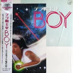 菊池桃子 テラ戦士ΨBOY ポスター2種類 32枚 B2サイズ 菊池桃子 テラ戦士ΨBOY ポスター2種類 32枚 B2サイズ Amazon.co
