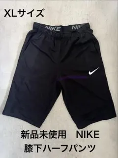 【新品】ナイキ ハーフパンツ メンズ Dri-FIT CZ7398 黒 XLのサムネイル