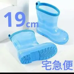 レインブーツ 長靴 19cm 子供用長靴 レインシューズ 雨具 入学式　梅雨