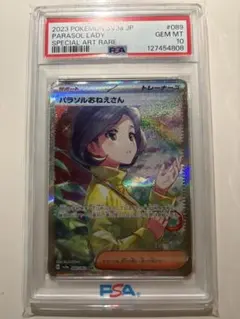 タ*ミ様 美品　リーリエの決心　SR パラソルおねえさん　sar セット パラソルおねえさん (SAR) {089/062} [SV3a/レイジングサーフ] [SV