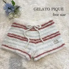 【GELATO PIQUE】 クリスマス限定 ボーダー柄パンツ モコモコ フリー